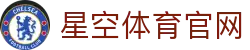星空体育(XK)官网 - 体育品牌信息官方展示中心
